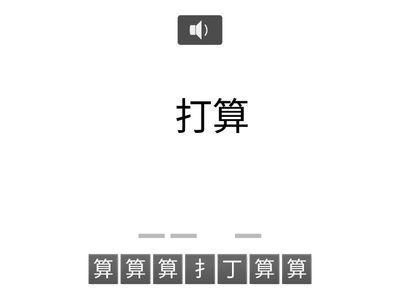 十二、戴斗笠的地藏 (南一) (四上)