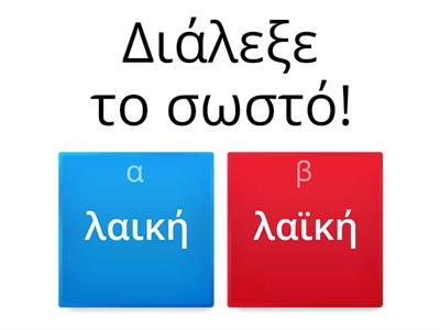  Διαλυτικά