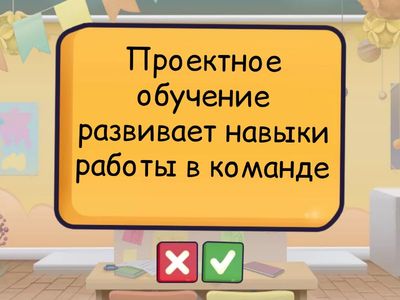 ВЕРНО/НЕВЕРНО