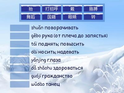 HSK 4 Standard Course 19_2