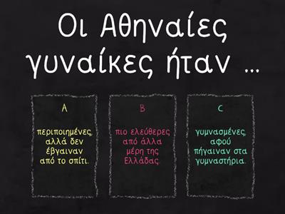 ΙΣΤΟΡΙΑ Δ' ΚΕΦ. 20-22