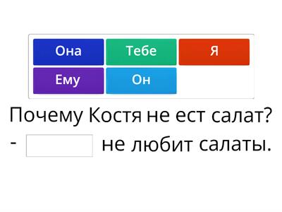 Мне нравится, мне нужно, мне надо