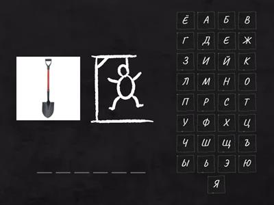 словарные слова 2 кл.