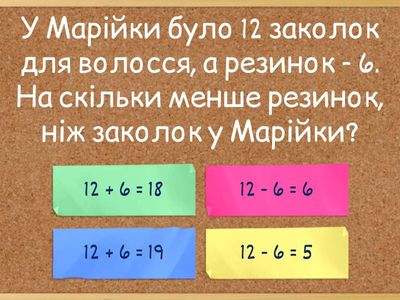 Прості завдання