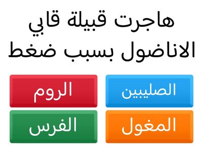 مسابقة اوائل الطلبة