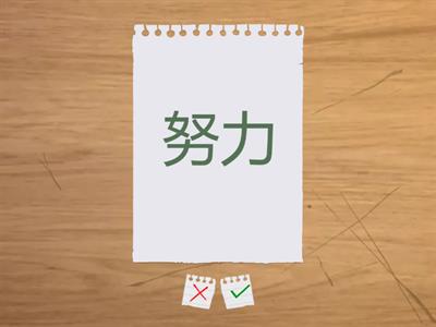 Mandarin flash cards