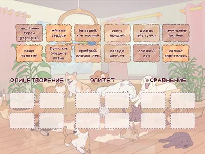 Средства художественной выразительности