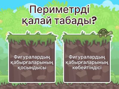 Математика 3 кл