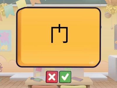 HSK 2 Chapter 6 Vocabularies