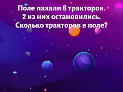 Логика (25 день, все классы)