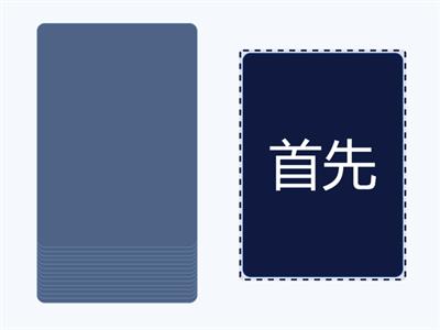 2024-2025中文八级 第一课