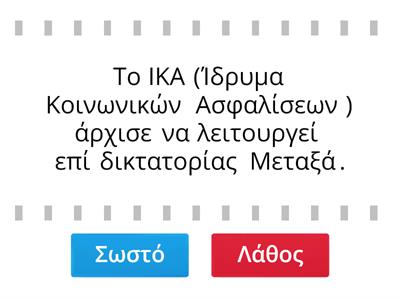 ΙΣΤΟΡΙΑ (ΝΟΕΜΒΡΙΟΣ 2022) -Θεμα 74