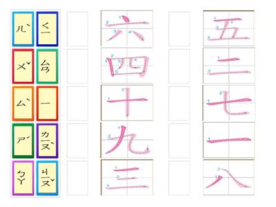 00南一第一冊認識數字