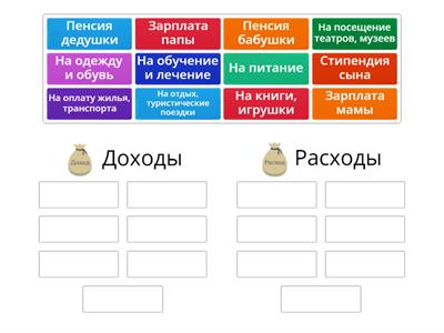 Семейный бюджет
