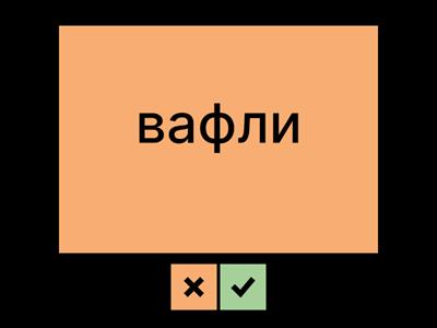 Нормы существительных Р.п. мн. ч. (работа над ошибками)