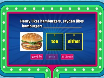 HS4A U5 grammar: too/either