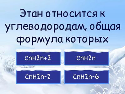 Углеводороды. Обобщение
