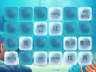 HSK2-第5课-生词拼音配对