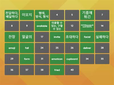 3 grade lesson1 vocab