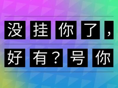 Віднови порядок слів