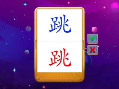 2ST-L4-動詞-flashcard