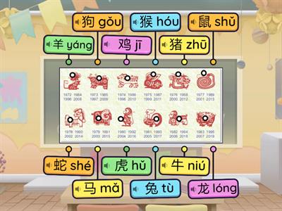 Китайский календарь