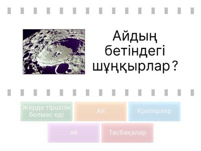 Күн жерге қалай әсер етеді