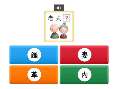 【四上】第十二課：老鞋匠和小精靈（康軒版）