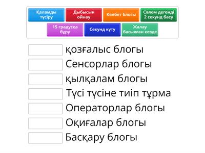 Цифрлық сауаттылық