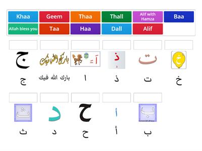 Arabic letters