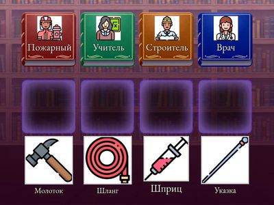 Профессии. Соедини представителя профессии и атрибут, который он использует