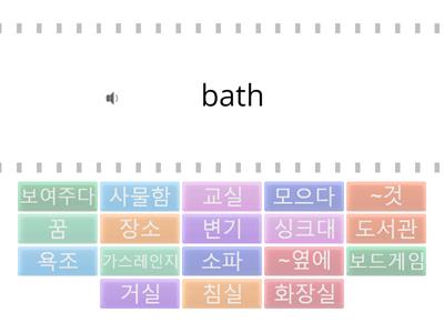 [발음] 천재 5학년 영어 10단원