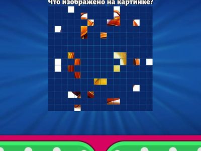 Узнай изображение