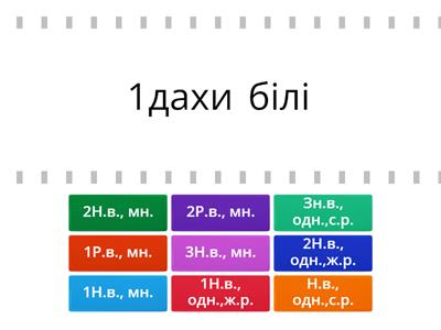 Прикметник