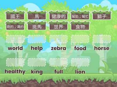 佳音B1L6單字詞彙配對測驗