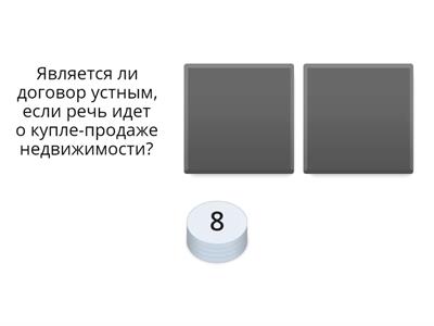 Основы права БА