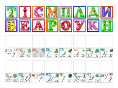 Повторення букв