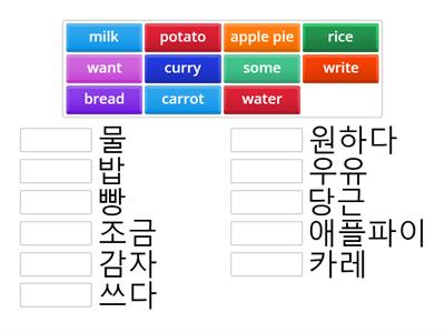 L8 What do you want? Vocab Kor-Eng