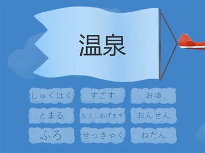 Teste Tópico 4 Palavras em kanji 中級１　トピック４　漢字の言葉