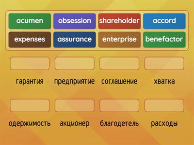 Сопоставление слов