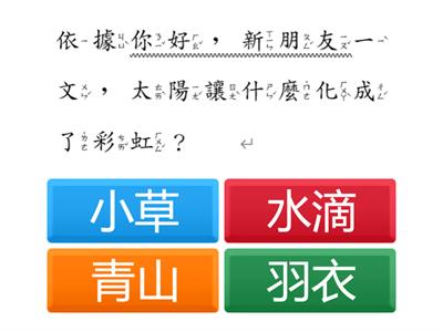 L1 閱讀測驗
