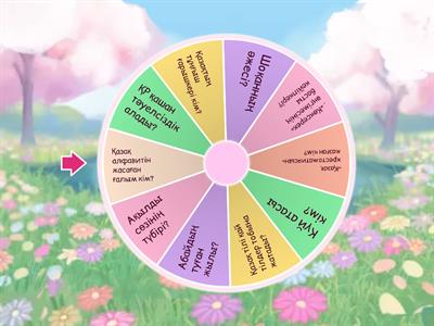 Жоғары мектеп