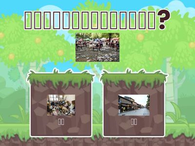 分辨環境是乾淨還是髒亂的