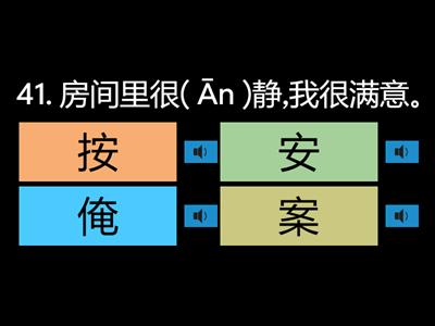HSK 3, LESSON 8: 第41-45 题:看拼音,写汉字