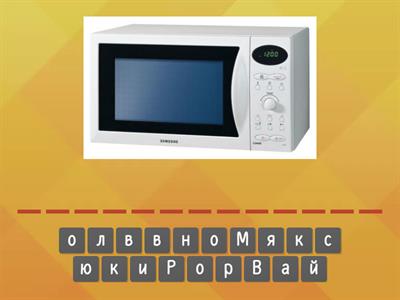 Технические средства для работы с информацией. Бытовые устройства, в которые встраивают компьютеры