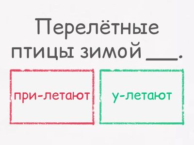 Корень «лет»