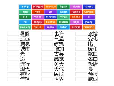 第一课 我比你更喜欢音乐 - 生词