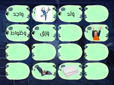 حرف و