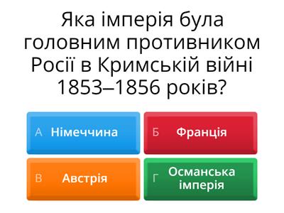 Українське питання в контексті міжнародних відносин. Східна (Кримська) війна 1853–1856-х років на українських землях