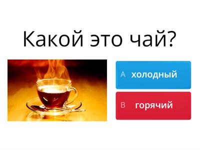 Прилагательные А1 РКИ